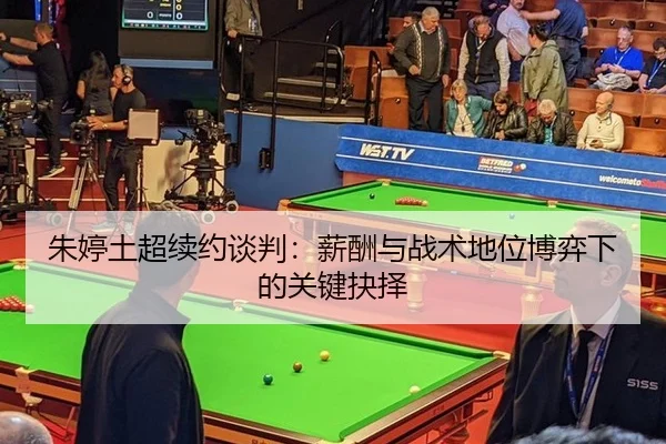 zhu-ting-tu-chao-xu-yue-tan-pan-xin-chou-yu-zhan-shu-di-wei-bo-yi-xia-de-guan-jian-jue-ze-2-560.jpg